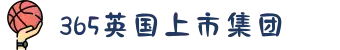 365上市集团(英国)官方网站-Official website